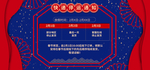 春节banner