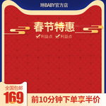 春节banner