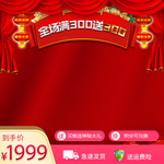 春节banner