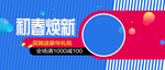 春节banner