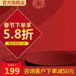 春节banner