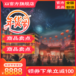春节banner