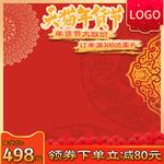 春节banner