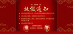 春节banner