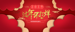 春节banner