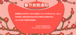 春节banner