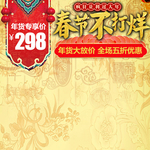 春节banner