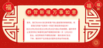春节banner