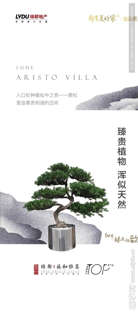 地产刷屏