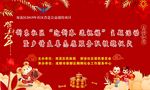 20202迎新春海报