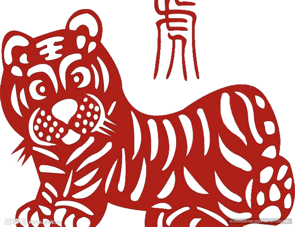 火焰