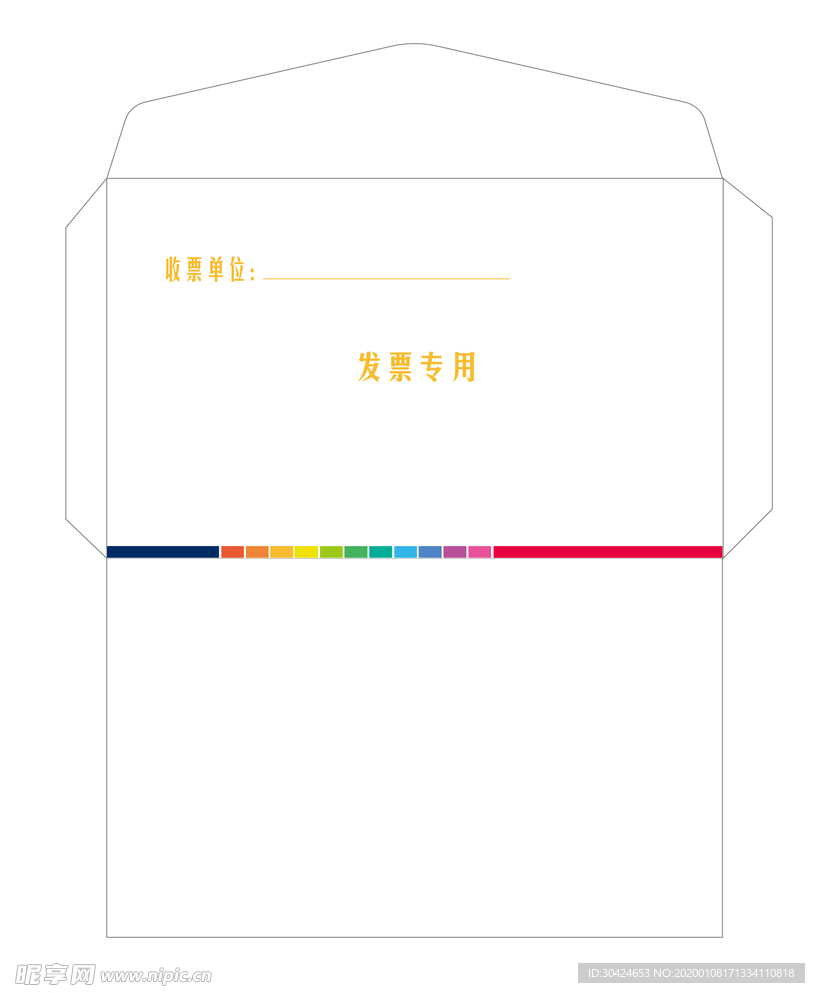 信封