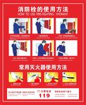 消防栓