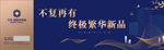 房地产