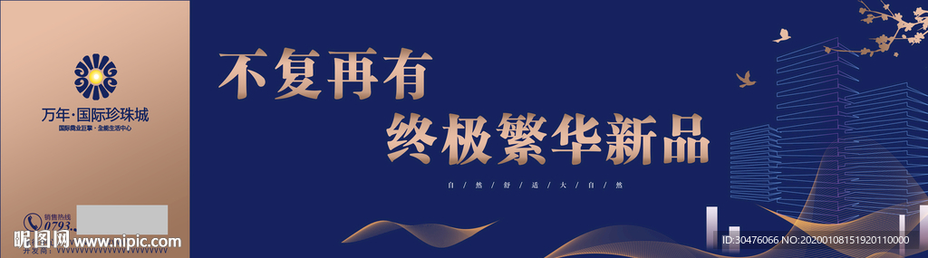 房地产