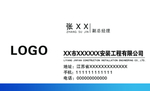 蓝色名片 简洁名片