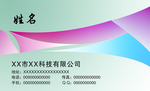 企业高档名片
