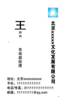 名片模版 竖版