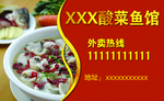 饭店名片
