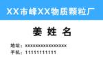 蓝色名片模版