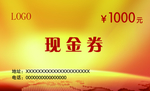 现金抵用券 金色现金券