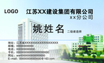 蓝色名片 名片