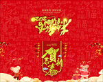 红色2020新春贺卡图片