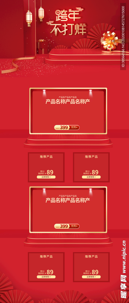 新年不打烊
