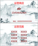 个人名片