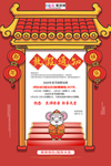 2020春节鼠年放假通知海报