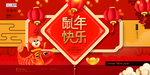 2020大年春节鼠年新春海报