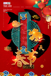 2020倒计时春节鼠年新春海报