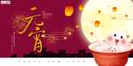 2020元宵节春节鼠年新春海报