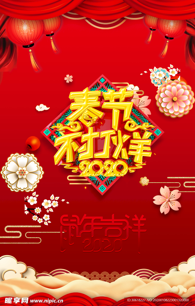 春节不打烊