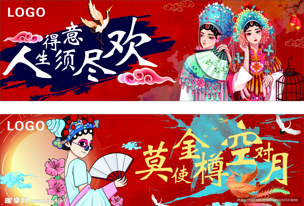 国潮灯箱海报