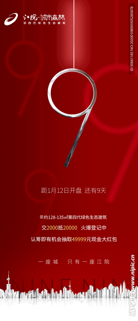 倒计时