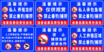 禁止捕捞提示牌