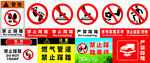 禁止踩踏