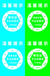 禁止使用一次性产品标识