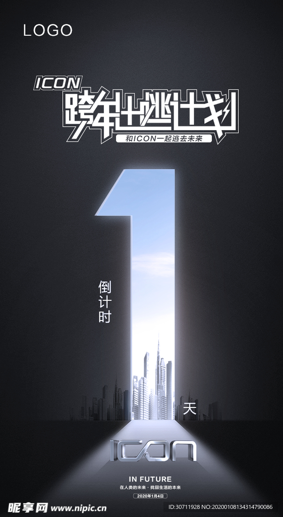 倒计时