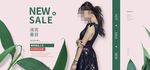 电商banner