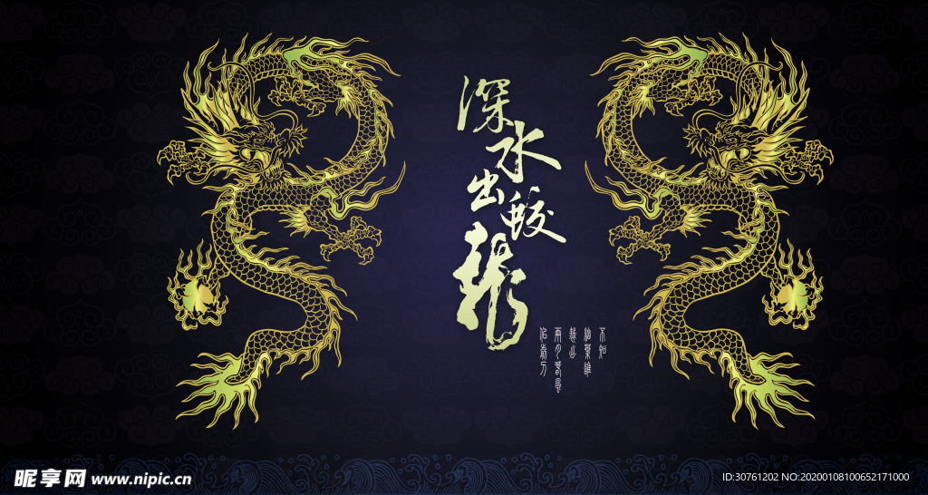 鱼缸背景 中国龙 文化 贴图