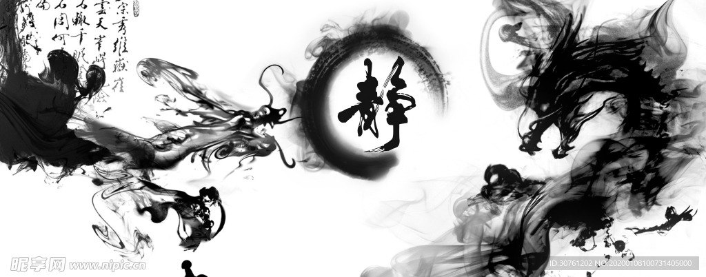 鱼缸背景 中国龙 文化 贴图