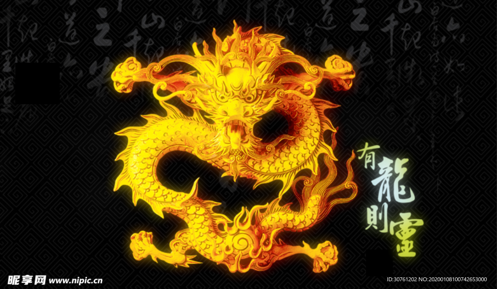 鱼缸背景 中国龙 文化 贴图