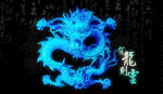 鱼缸背景 中国龙 文化 贴图