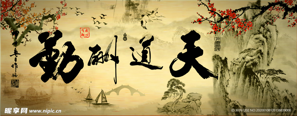 鱼缸背景 贴图   天道酬勤