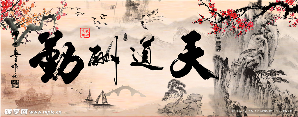 鱼缸背景 贴图   天道酬勤