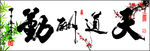 鱼缸背景 贴图   天道酬勤