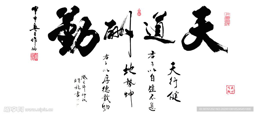 鱼缸背景 贴图   天道酬勤