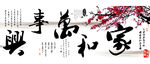 鱼缸背景 贴图  家和万事兴